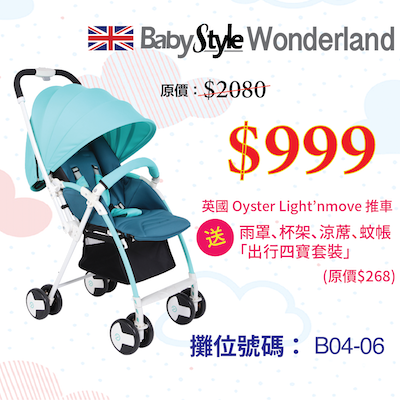 英國品牌BB車 $999!