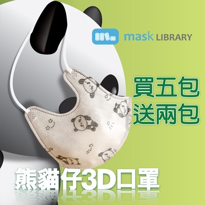 MASK LIBRARY口罩「大優惠」及「大抽獎」