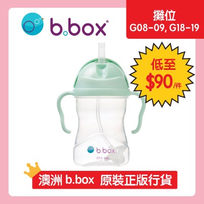 b.box 粉嫩雪糕色系重力吸管杯