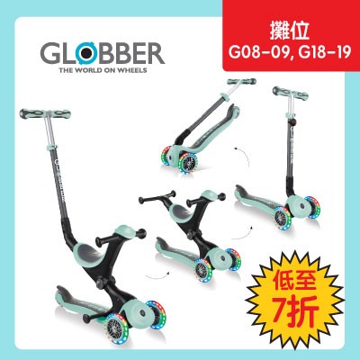 Globber 滑板車 BB展低至7折！