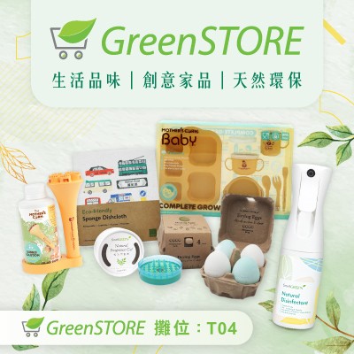 Go Green 綠色生活