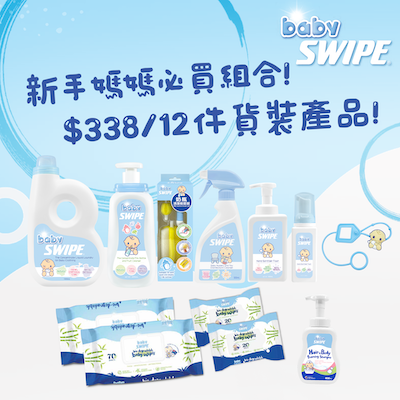 bb威寶新手媽媽必買組合