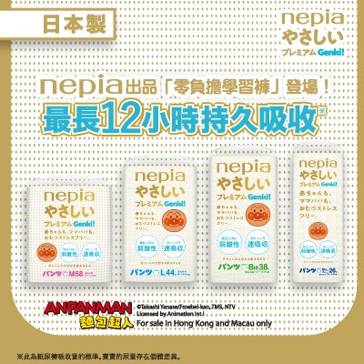 nepia Genki! 麵包超人學習褲