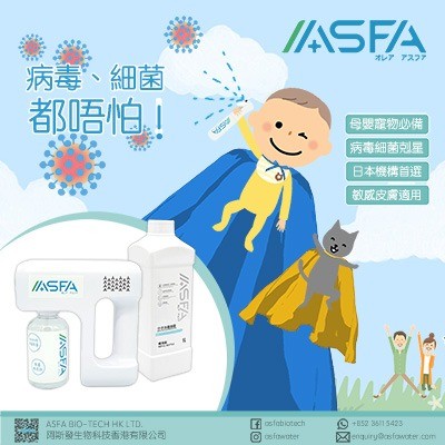 ASFAWATER 日本人氣多功能噴霧