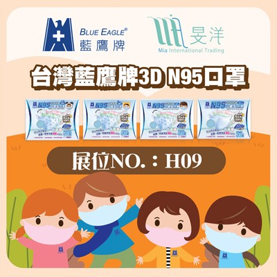 台灣藍鷹牌3D N95口罩