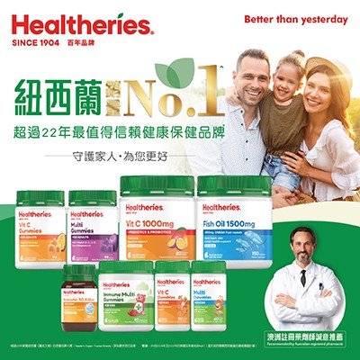 Healtheries - 紐西蘭NO.1百年健康保健品牌