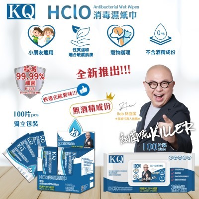 KQ HCIO不含酒精消毒濕紙巾