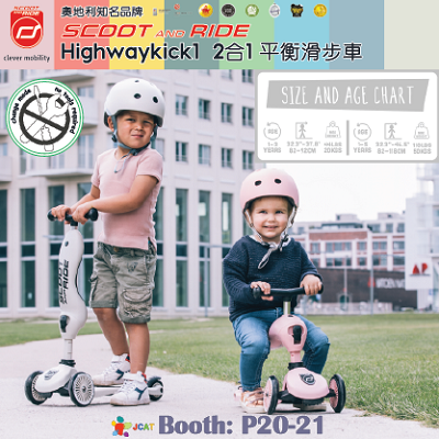 Scoot & Ride - Highwaykick1 2合1平衡滑步車