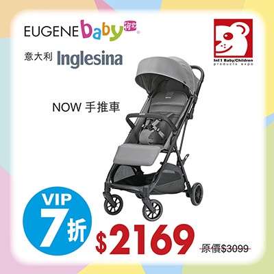 Inglesina Now 手推車