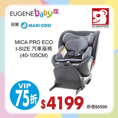 Maxi Cosi Mica Pro Eco I-Size 汽車座椅