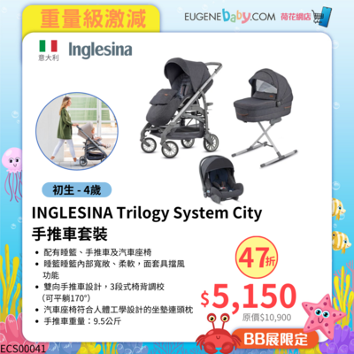 INGLESINA APTICA SYSTEM 手推車套裝 (初生至15公斤,約3歲) [預售9月到貨]