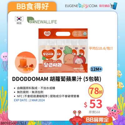 RENEWALLIFE DDODDOMAM 胡蘿蔔蘋果汁 (5包裝)