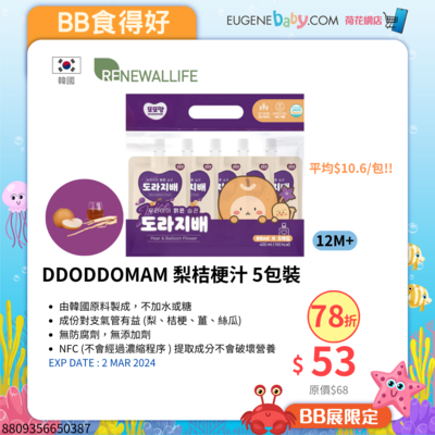 RENEWALLIFE DDODDOMAM 梨桔梗汁 5包裝