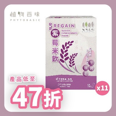 植物百味新產品低至47折