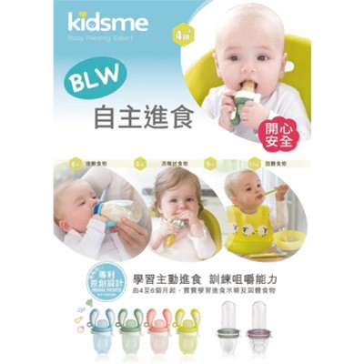 英國kidsme咬咬樂