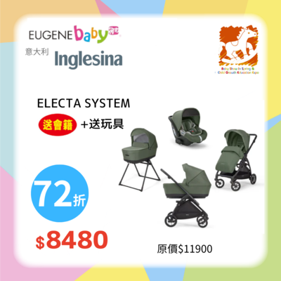 Inglesina ELECTA SYSTEM