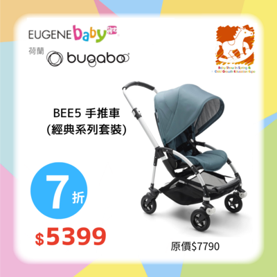 Bugaboo BEE5 (經典系列套裝)