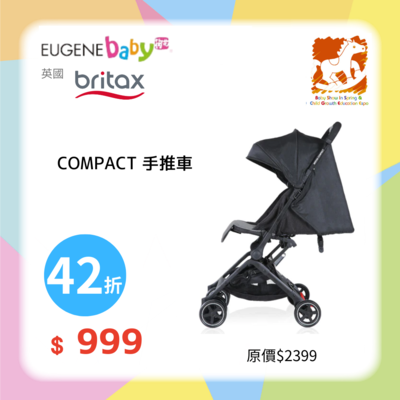  BRITAX  COMPACT 手推車 