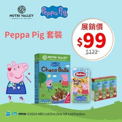 Peppa Pig 套裝