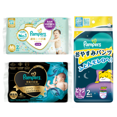 免費換領Pampers試用裝