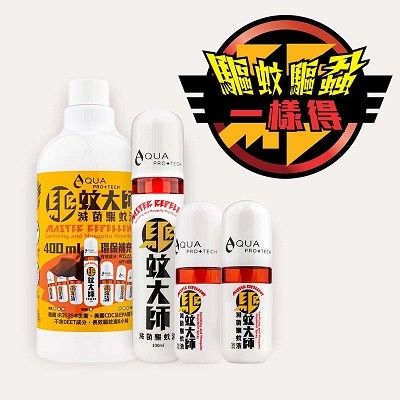 AQUA PRO+TECH「驅蚊大師」滅菌驅蚊液