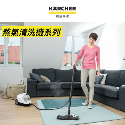 Kärcher 德國高潔EasyFix蒸氣清洗機系列