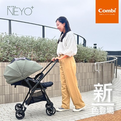 日本Combi人氣BB車新色登場