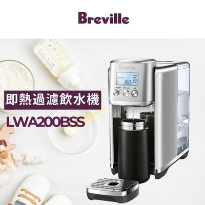 Breville 即熱過濾飲水機