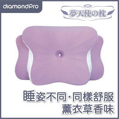 diamondpro 夢天使之枕