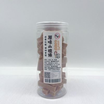 小兒山楂條$20限量優惠