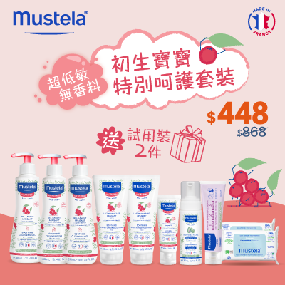 Mustela 初生寶寶特別呵護套裝