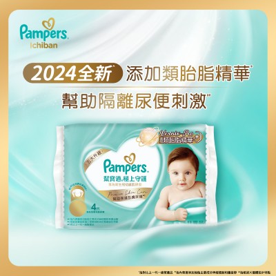 Pampers港版獨有Ichiban/奢寵舒適試用裝