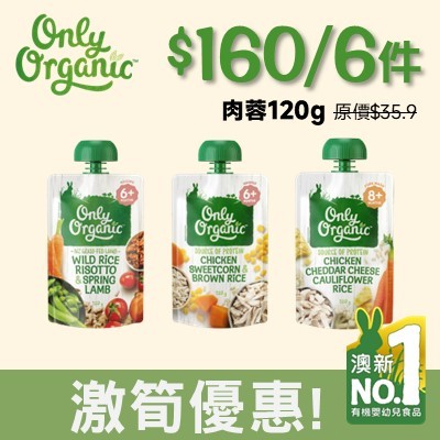 Only Organic 有機肉蓉