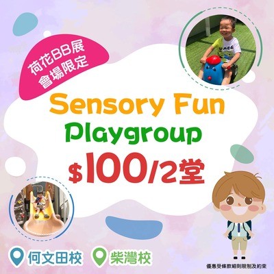 Sensory Fun Playgroup $100/2堂 【BB展限定】