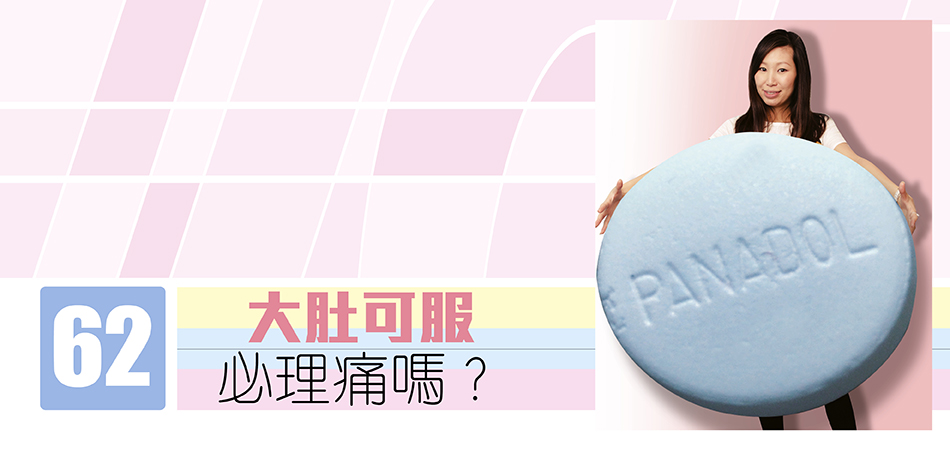 大肚可服必理痛嗎？